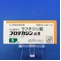 プロテカジン錠５
