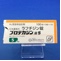 プロテカジン錠５