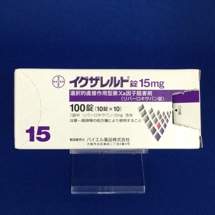 イグザレルト錠１５ｍｇ