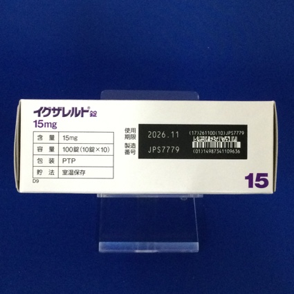 イグザレルト錠１５ｍｇ