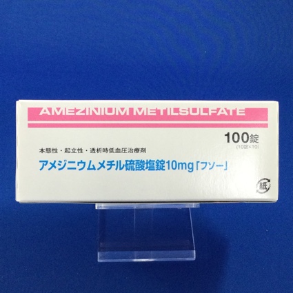 アメジニウムメチル硫酸塩錠10mg「フソー」