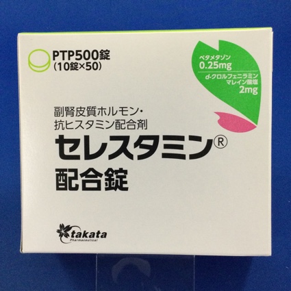 セレスタミン配合錠