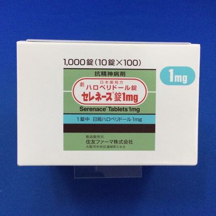 セレネース錠1mg
