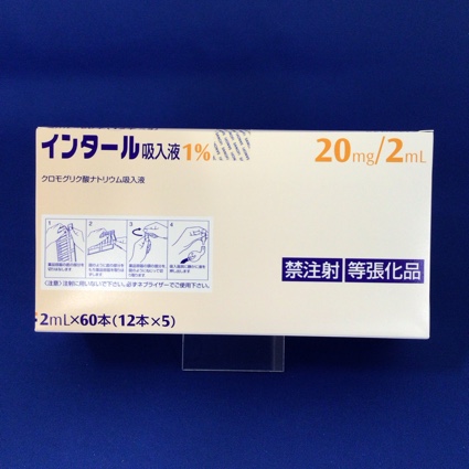 インタール吸入液1%