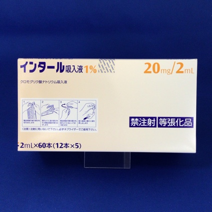 インタール吸入液1%