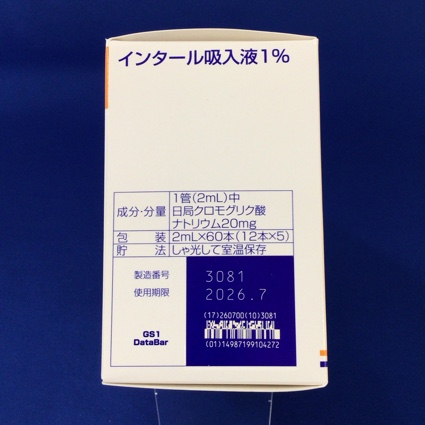 インタール吸入液１％