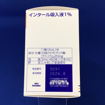 インタール吸入液１％