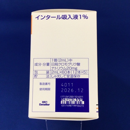 インタール吸入液１％