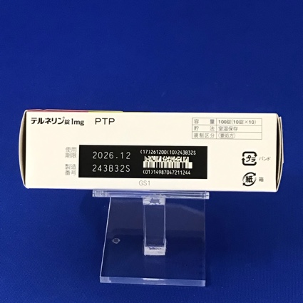 テルネリン錠１ｍｇ