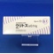 ウリトス錠０．１ｍｇ