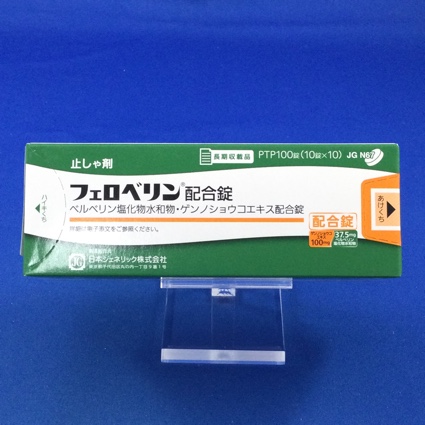 フェロベリン配合錠