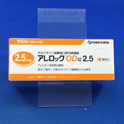 アレロックOD錠2.5