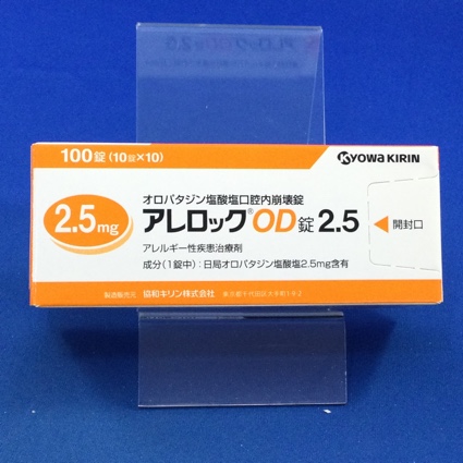 アレロックOD錠2.5