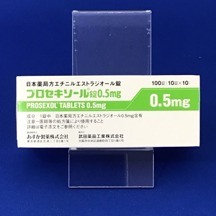プロセキソール錠0.5mg