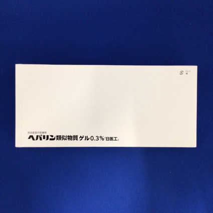 ヘパリン類似物質ゲル０．３％「日医工」