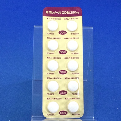 ホスレノールＯＤ錠２５０ｍｇ