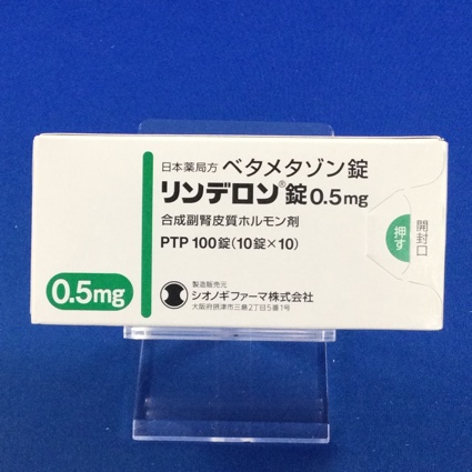 リンデロン錠０．５ｍｇ