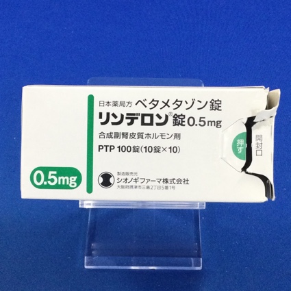 リンデロン錠０．５ｍｇ