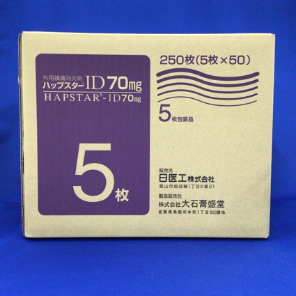 ハップスターＩＤ７０ｍｇ