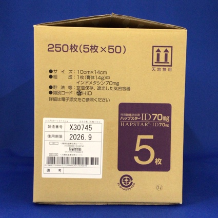 ハップスターＩＤ７０ｍｇ