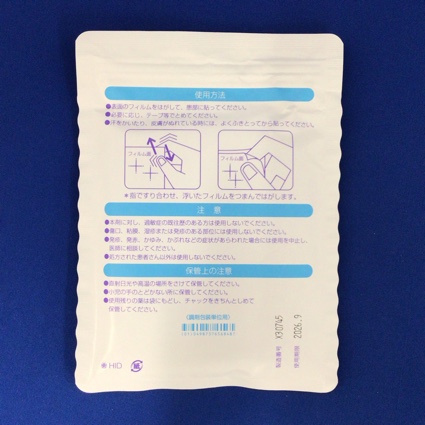 ハップスターＩＤ７０ｍｇ