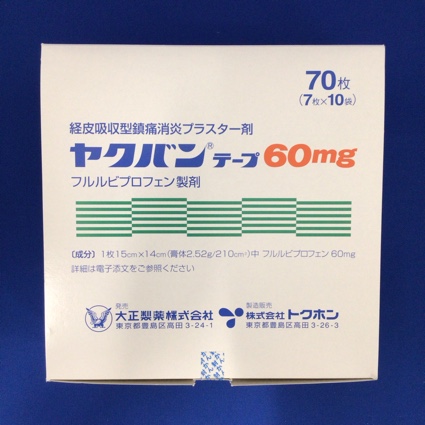 ヤクバンテープ60mg