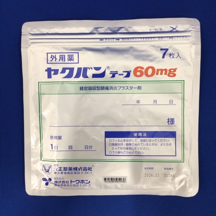 ヤクバンテープ６０ｍｇ
