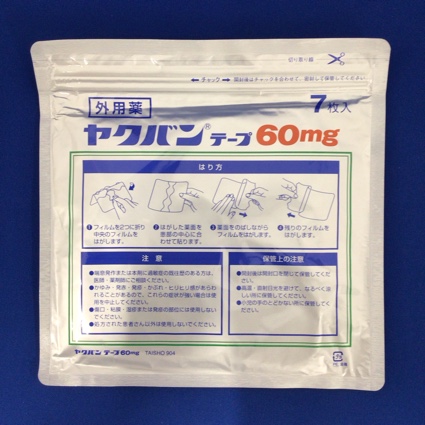ヤクバンテープ６０ｍｇ
