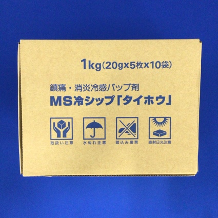 MS冷シップ「タイホウ」