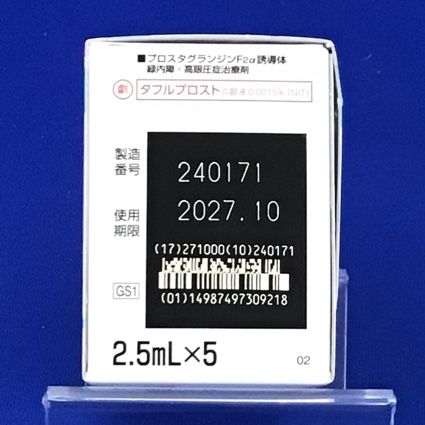 タフルプロスト点眼液０．００１５％「ＮＩＴ」