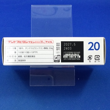 タンドスピロンクエン酸塩錠２０ｍｇ「アメル」
