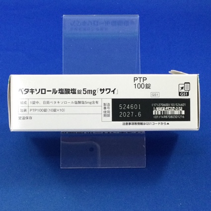 ベタキソロール塩酸塩錠５ｍｇ「サワイ」