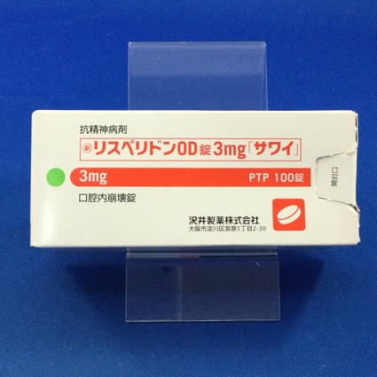 リスペリドンOD錠3mg「サワイ」