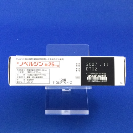 ノベルジン錠２５ｍｇ