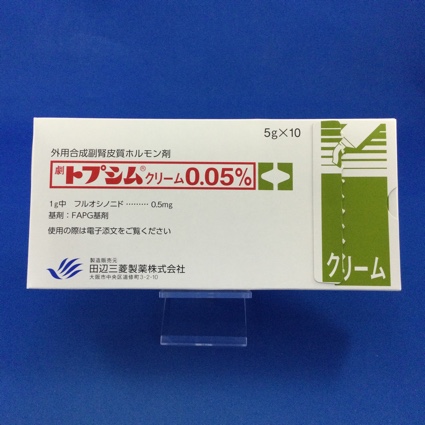 トプシムクリーム0.05%
