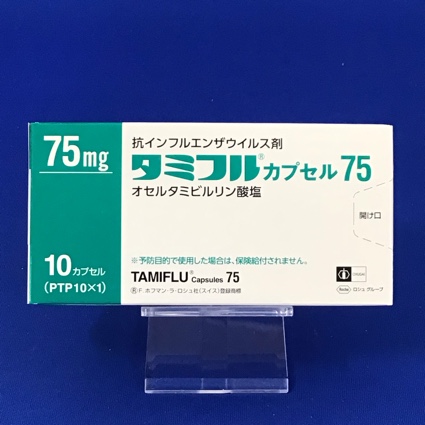 タミフルカプセル75