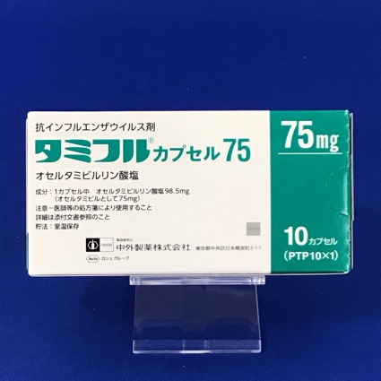 タミフルカプセル75