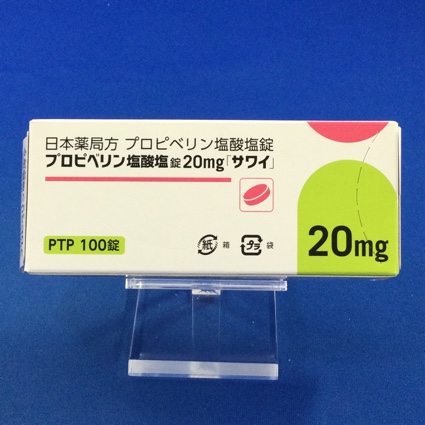プロピベリン塩酸塩錠20mg「サワイ」