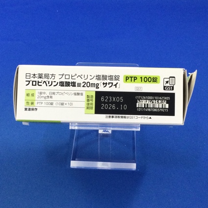 プロピベリン塩酸塩錠２０ｍｇ「サワイ」