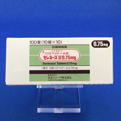 セレネース錠0.75mg