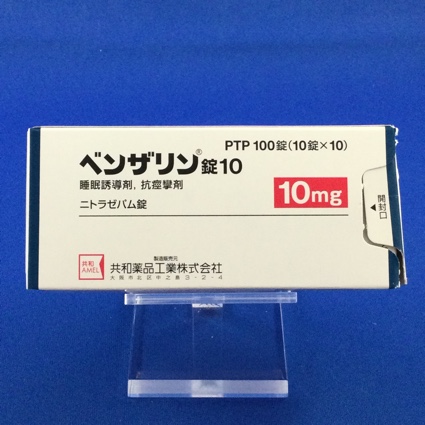 ベンザリン錠１０【向3】