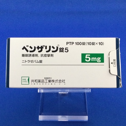 ベンザリン錠５【向3】