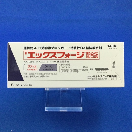 エックスフォージ配合錠