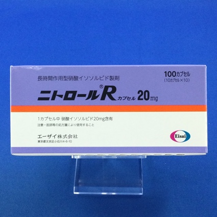 ニトロールＲカプセル２０ｍｇ