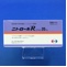 ニトロールＲカプセル２０ｍｇ