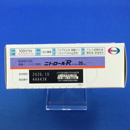 ニトロールＲカプセル２０ｍｇ