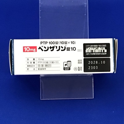 ベンザリン錠１０【向3】