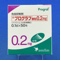プログラフ顆粒０．２ｍｇ