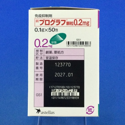 プログラフ顆粒０．２ｍｇ