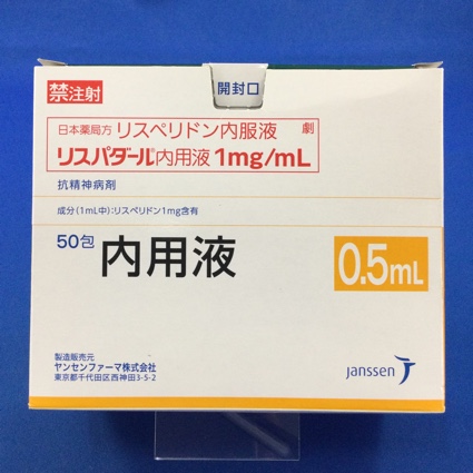 リスパダール内用液1mg/mL